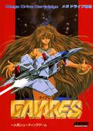 Gaiares Genesis Cover Screenshot