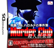 Keiji J.B. Harold Jikenbo: Murder Club