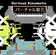 Virtual Kikumoto Cover Screenshot