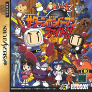 Saturn Bomberman Fight box cover
