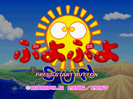 Puyo Puyo Sun Title Screen Screenshot