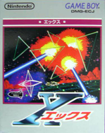 X: Gameboy Cover Art (Japan Only) Screenshot
