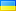 Ukraine (ua) flag