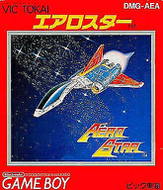 aerostar gameboy cover jp Screenshot