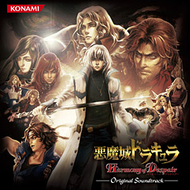 Akumajou Dracula: Harmony of Desp. (OST) Screenshot