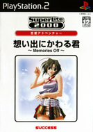Omoide ni Kawaru Kimi: Memories Off