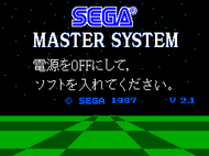 Master System Japanese BIOS Screenshot