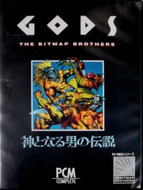 Gods - PC98 boxart